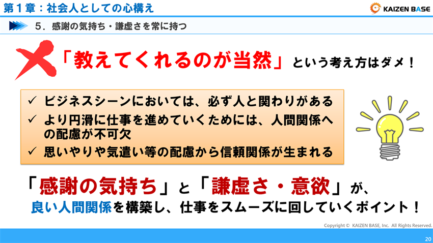 仕事をスムーズに回していくポイント