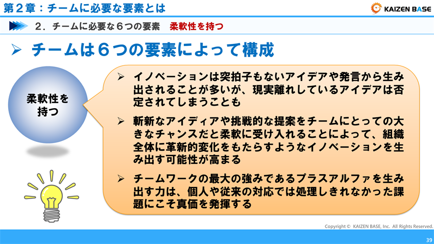柔軟性を持つ