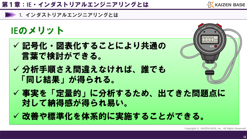 IEのメリット