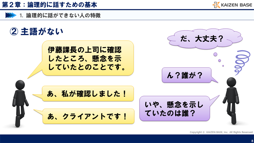 主語がない