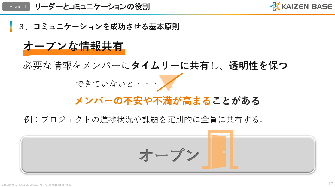 オープン