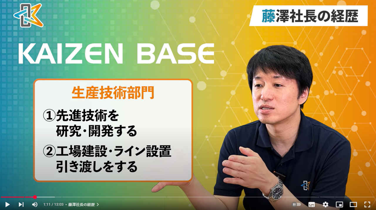 経歴紹介