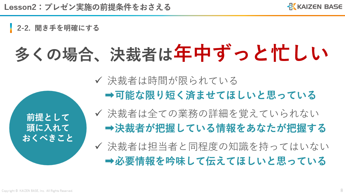 忙しい