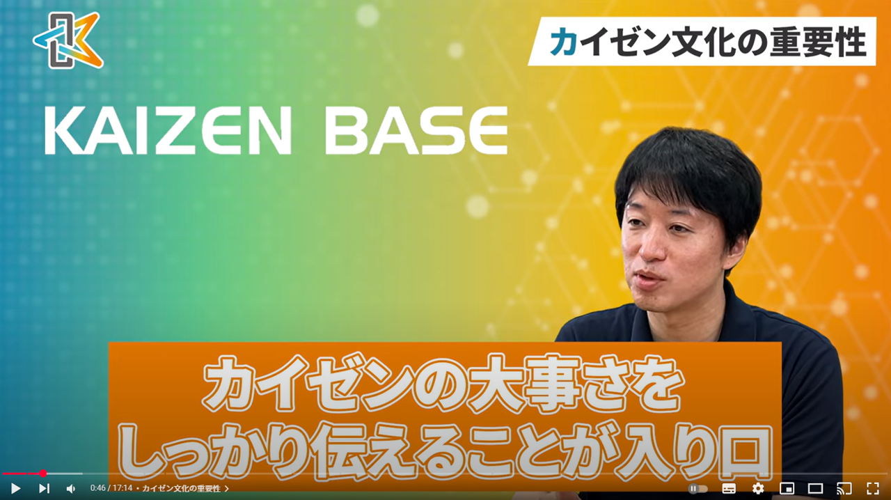改善の大事さ