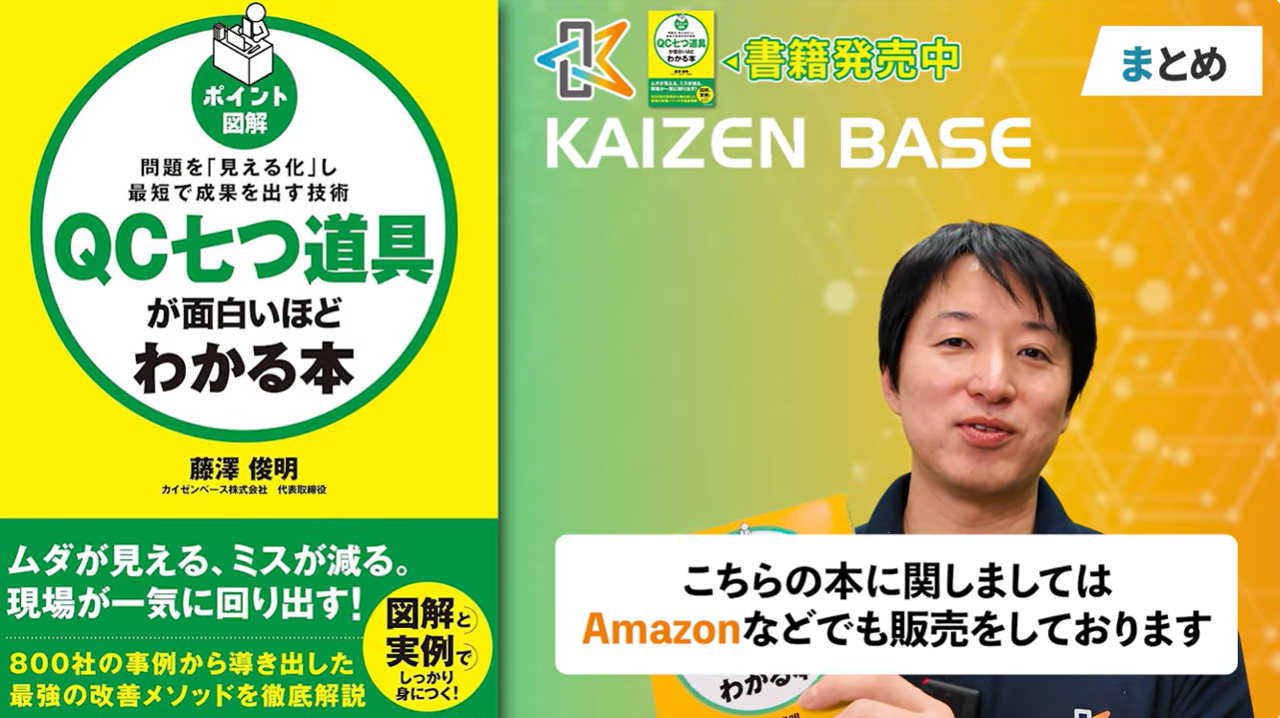 まとめ