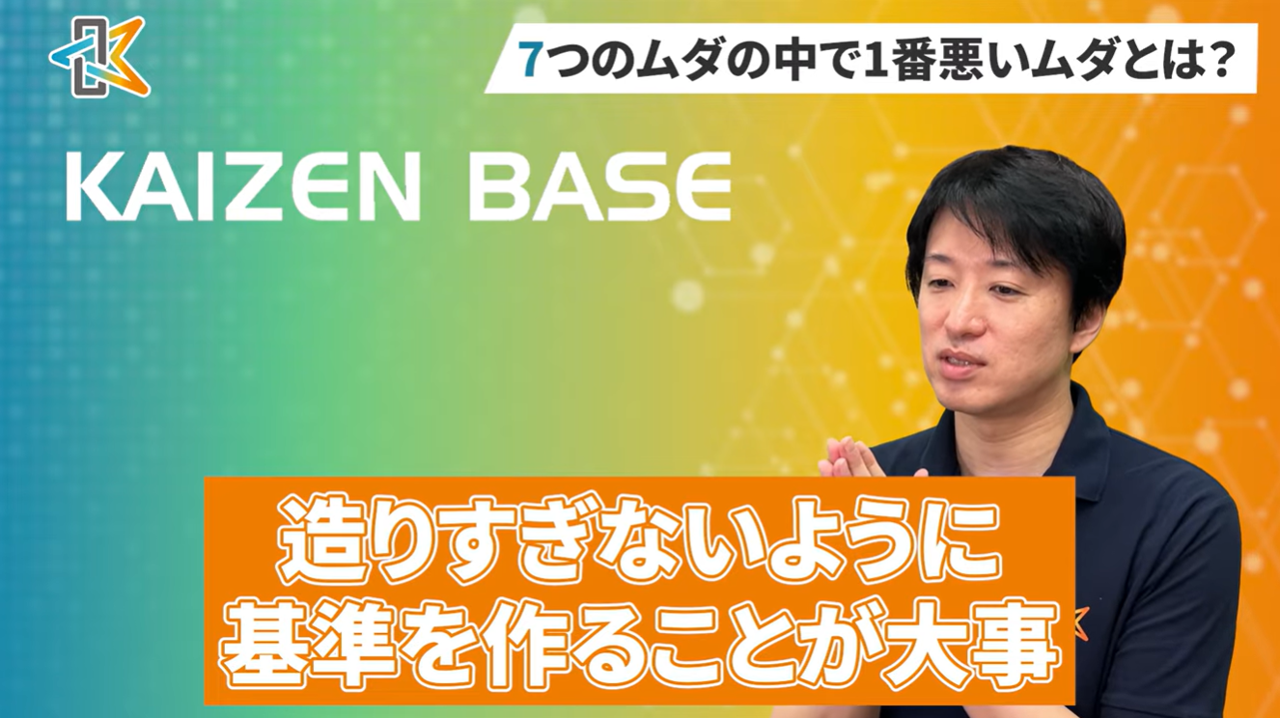 ムダまとめ