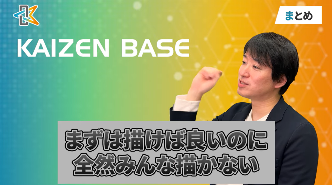 まとめ