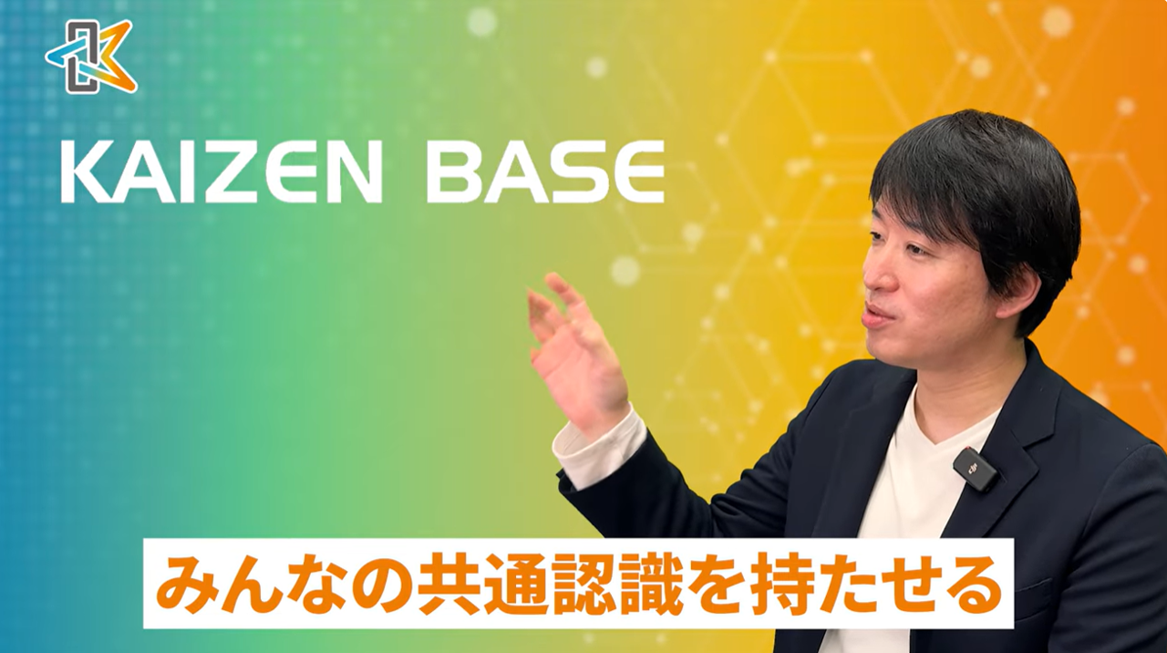 共通認識