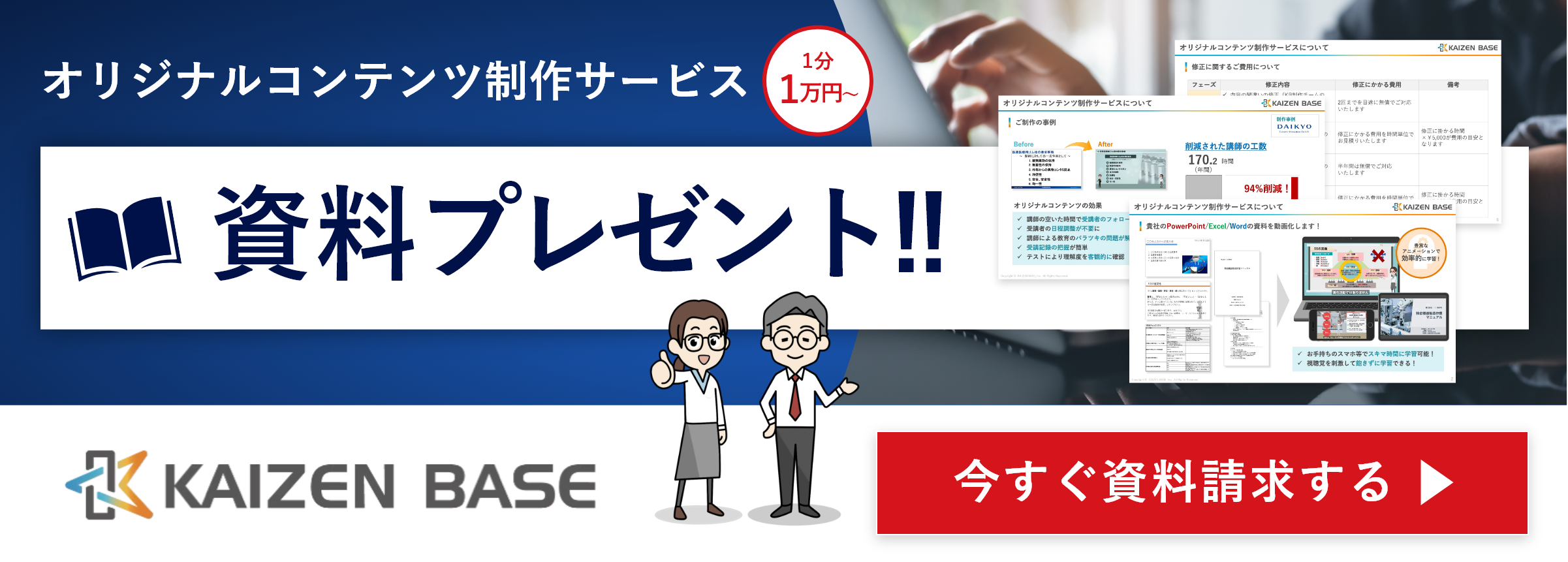 資料プレゼント!