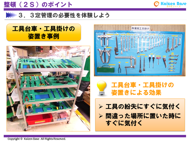 工具台車・工具掛けの姿置き事例