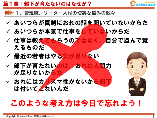 このような考え方は今日で忘れよう！