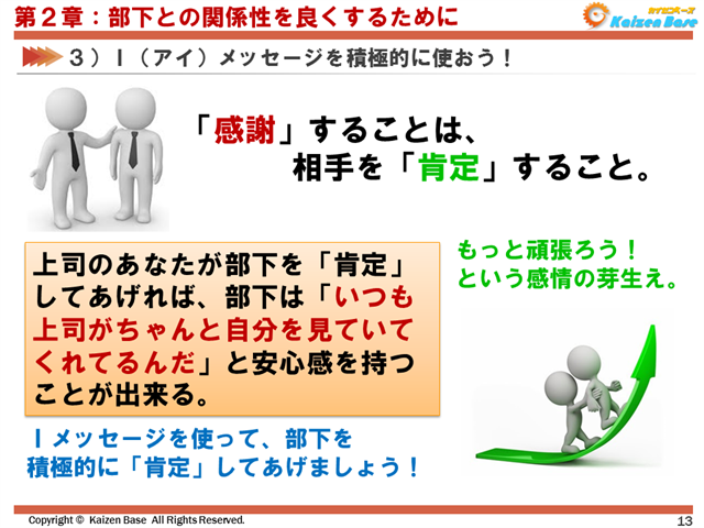 感謝することは相手を肯定すること