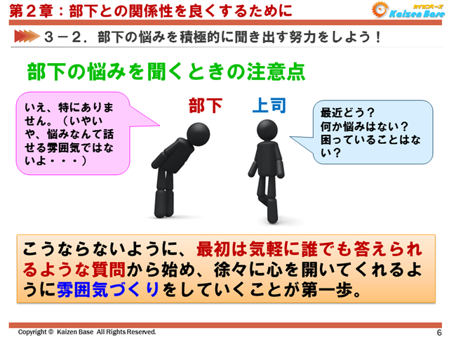 雰囲気づくりをしていくことが第一歩