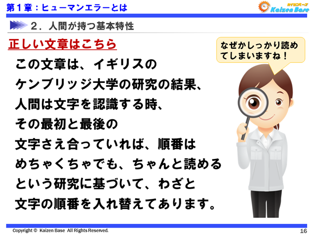 正しい文章はこちら