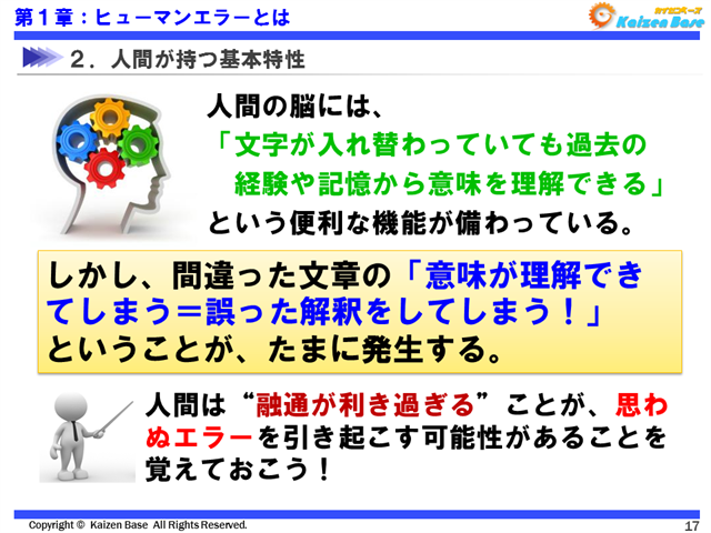 融通が利き過ぎる