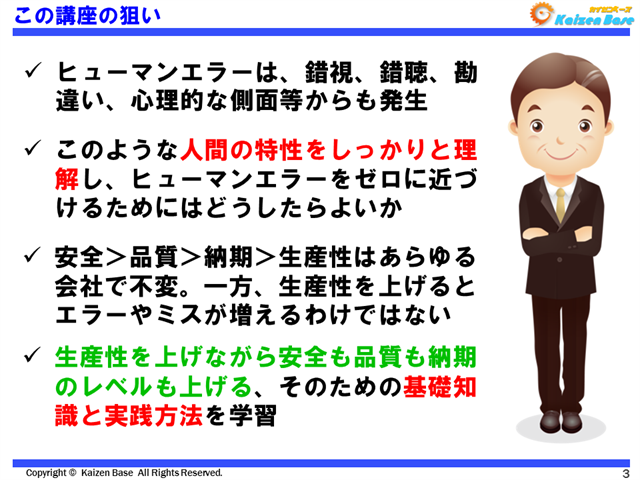 この講座の狙い