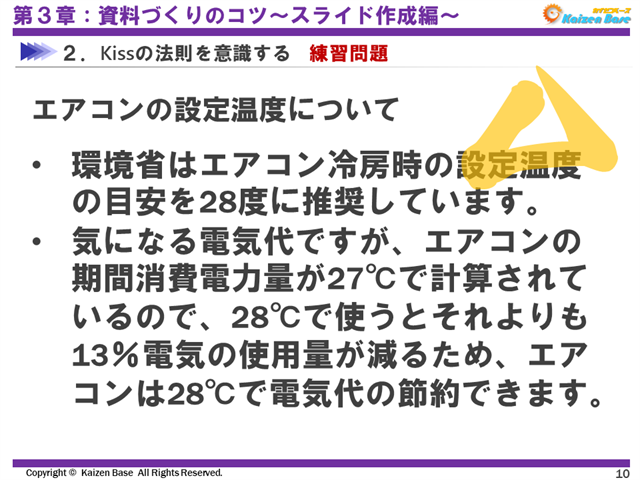 箇条書きでもダメ