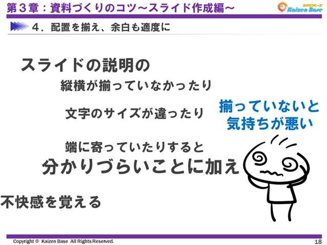 揃っていないと気持ちが悪い