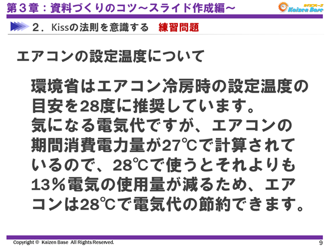 Kissの法則を意識する　練習問題