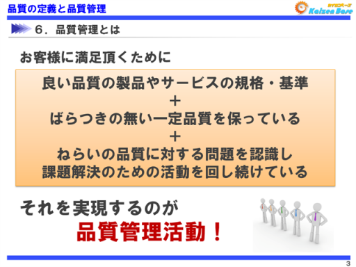 お客様に満足いただくために