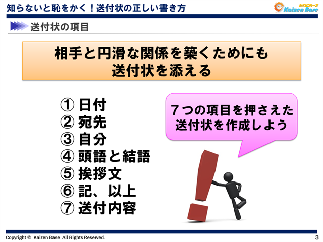 送付状の項目
