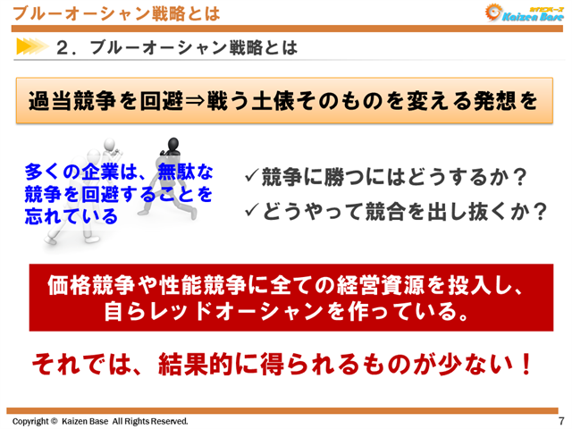 戦う土俵そのものを変える発想を