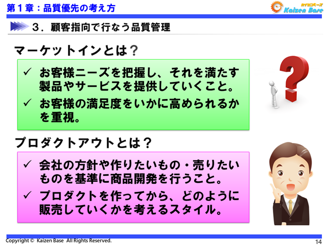 マーケットインとは？プロダクトアウトとは？