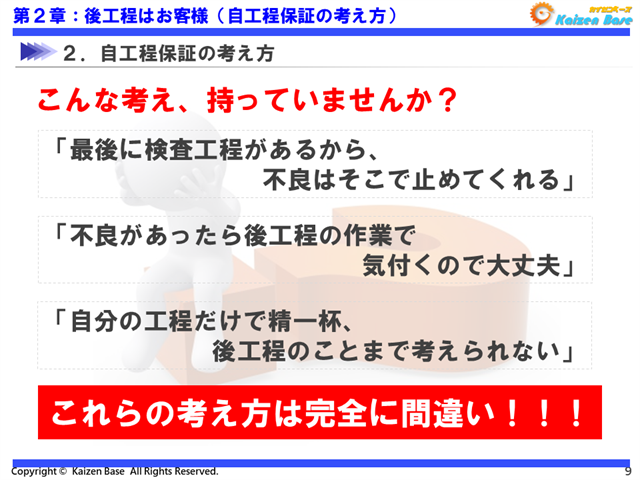 こんな考え、持っていませんか？