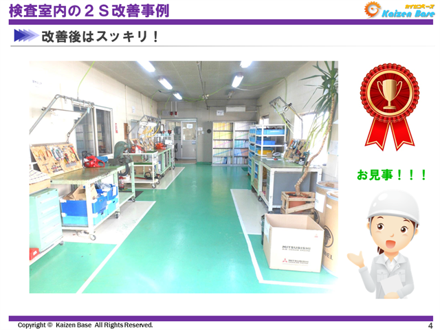 改善後の検査室の状態