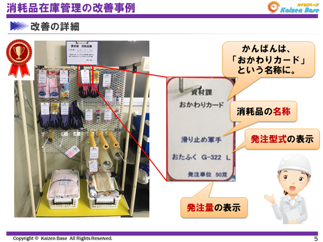 改善の詳細「おかわりカード」