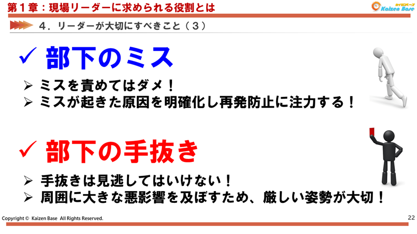 リーダーが大切にすべきこと（３）
