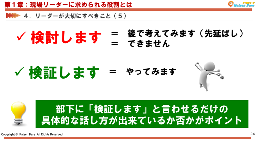リーダーが大切にすべきこと（５）