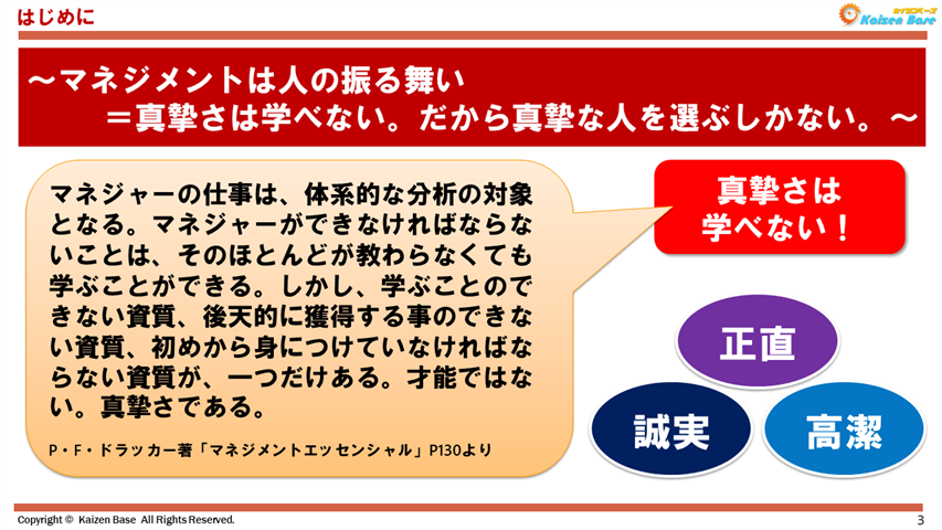 ドラッカー博士の重要な言葉