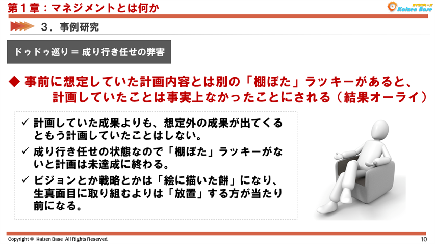 ドゥドゥ巡り ＝ 成り行き任せの弊害②