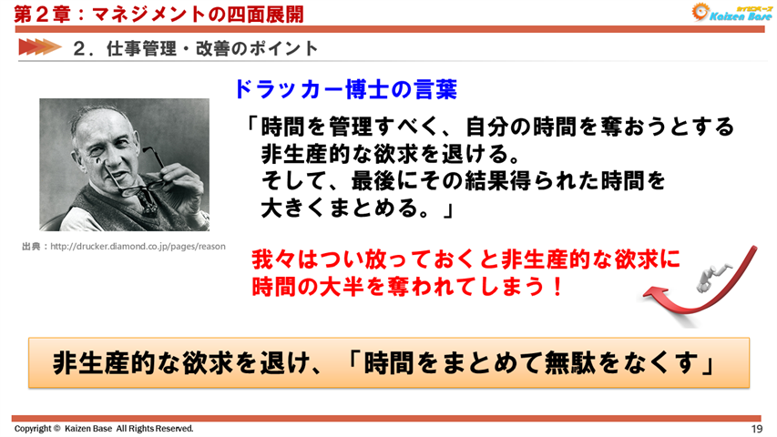 非生産的な欲求を退け、「時間をまとめて無駄をなくす」