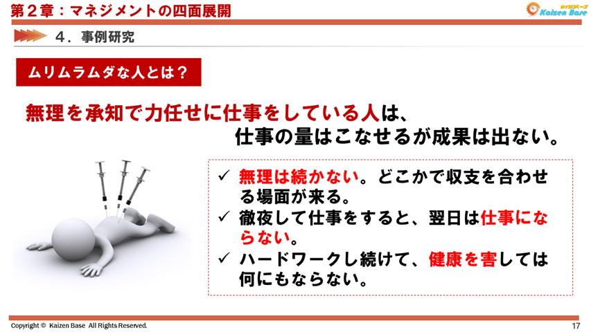 ムリムラムダな人とは