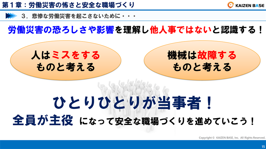 悲惨な労働災害を起こさないために・・・