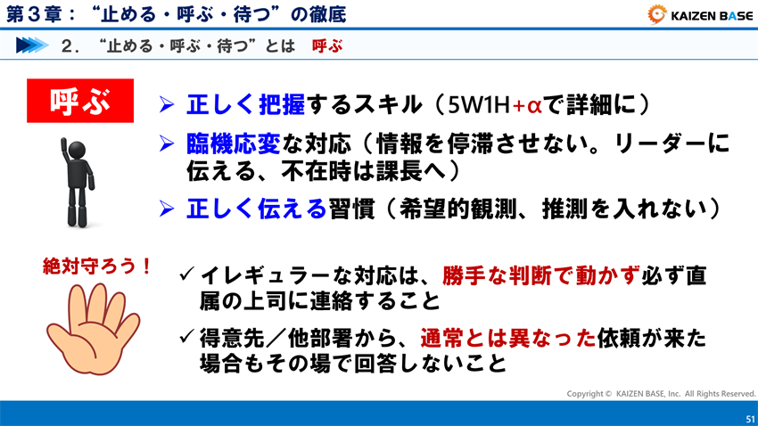 「呼ぶ」際のポイント