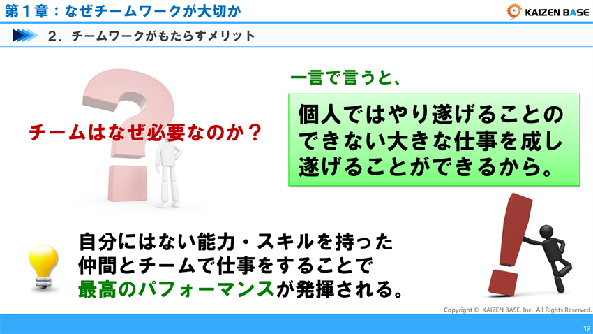 個人ではやり遂げることのできない大きな仕事を成し遂げることができる