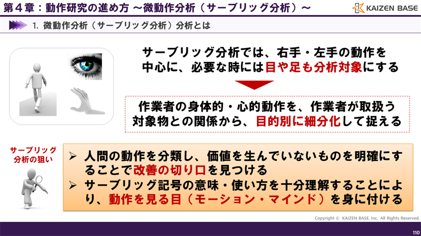 必要な時には目や足も分析対象にする