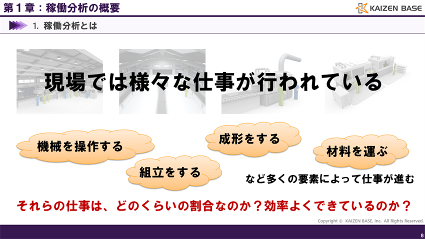 現場では様々な仕事が行われている