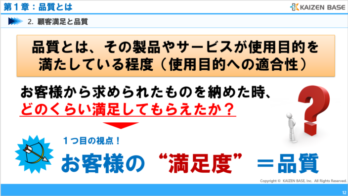 お客様の