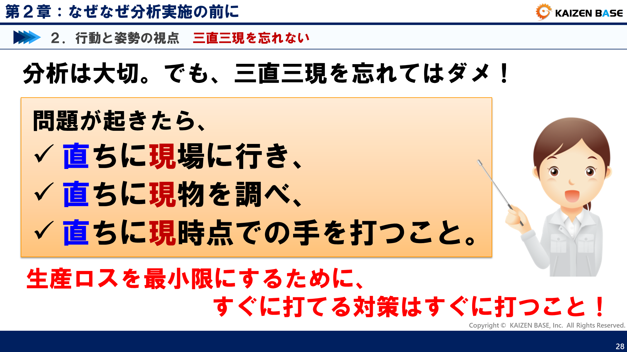 なぜなぜ分析で 5回のなぜ を繰り返し 真因を導くためのポイントを解説 カイゼンベース Kaizen Base