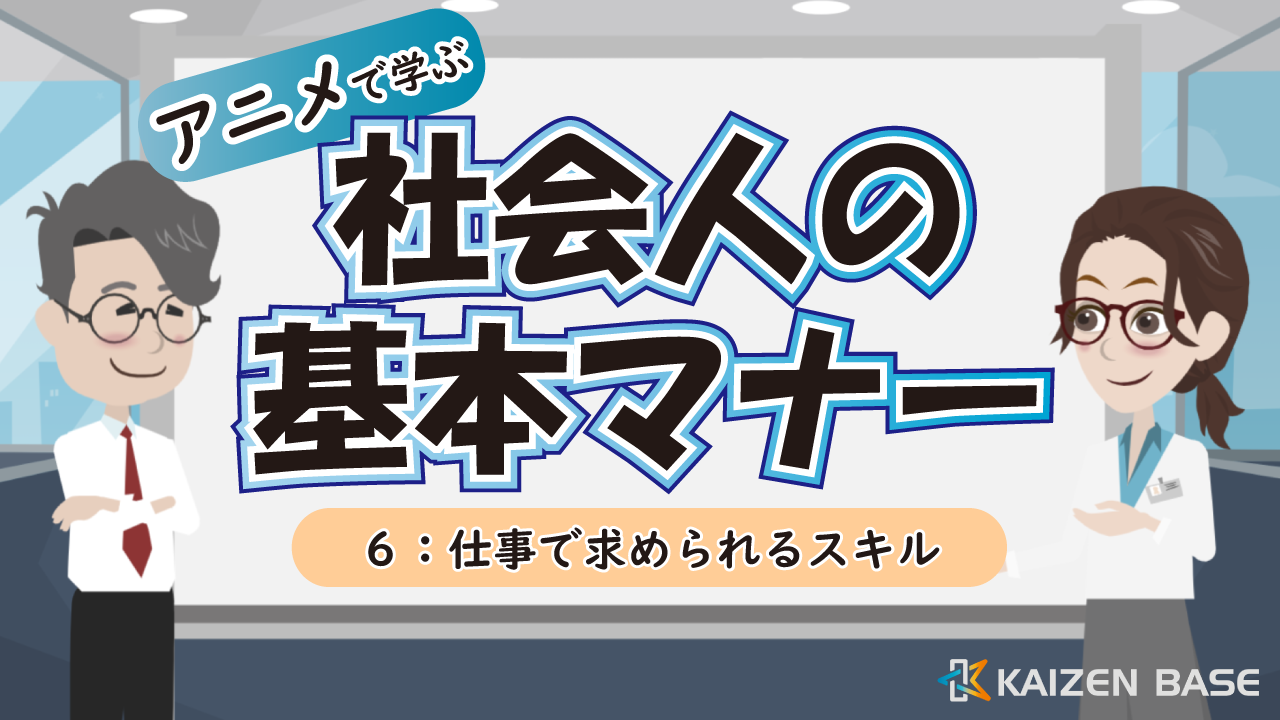資料づくりとプレゼンのコツ 全体構成 スライド作成 プレゼンの仕方 カイゼンベース Kaizen Base