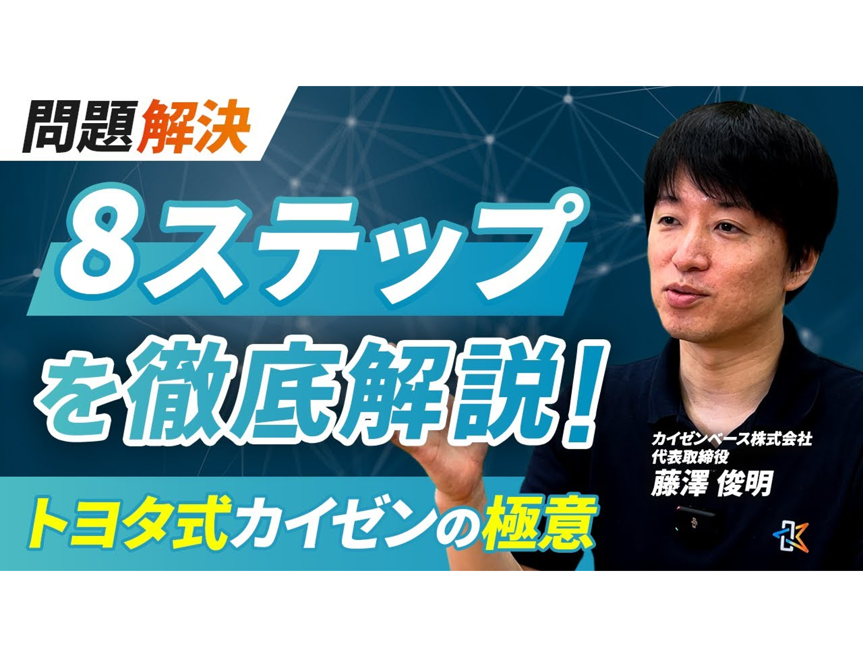 問題解決8ステップの「ステップ1とステップ3の違い」とは｜現状把握から標準化まで網羅・解説 | カイゼンベース / KAIZEN BASE