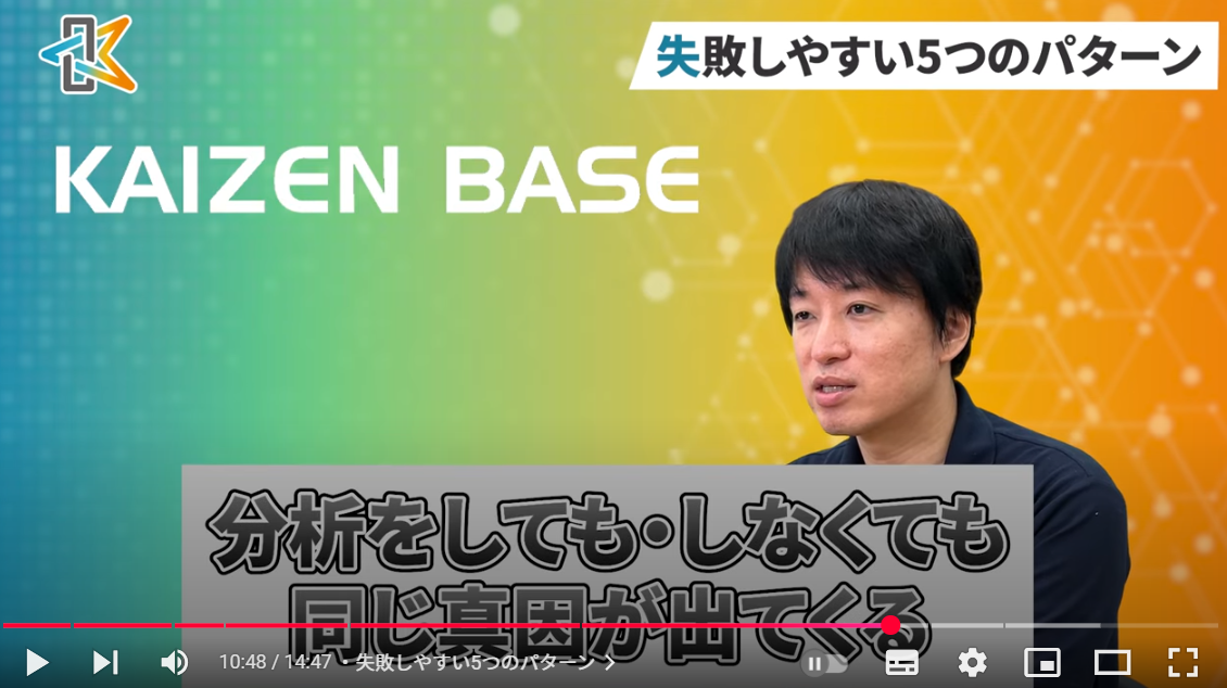 同じ真因