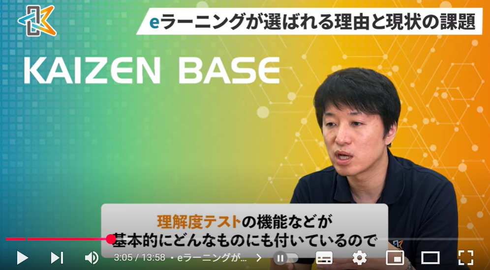 理解度テスト