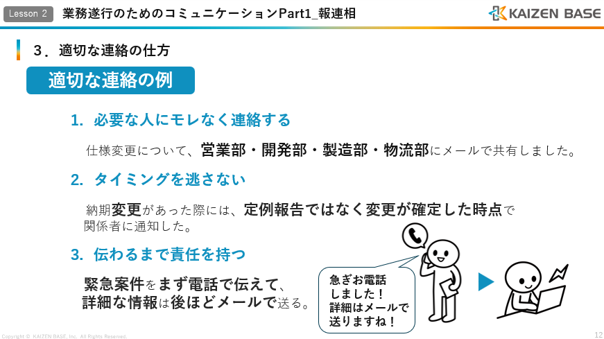 連絡