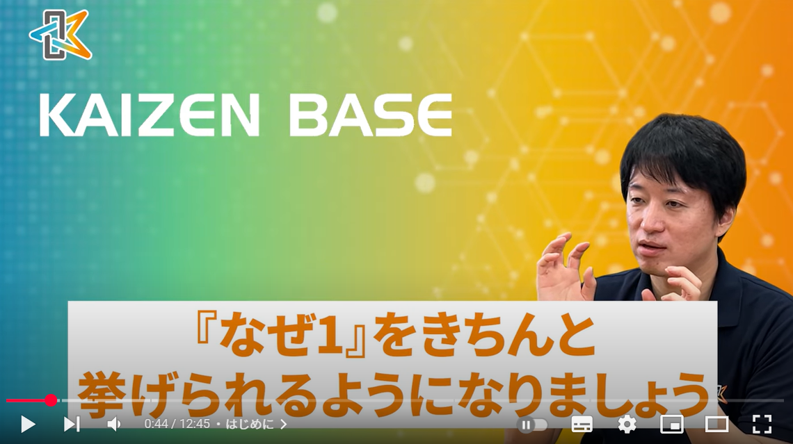 なぜ1