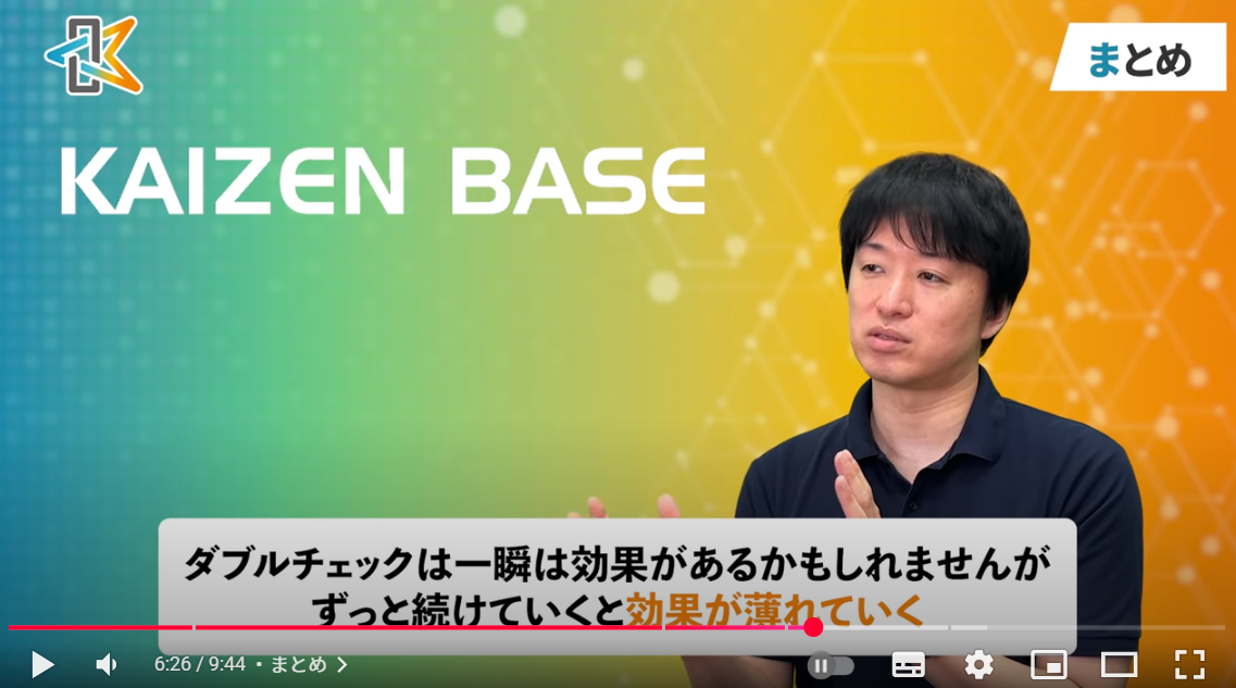 まとめ